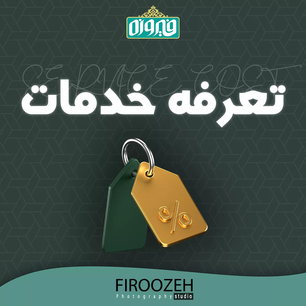 hasham تعرفه11
